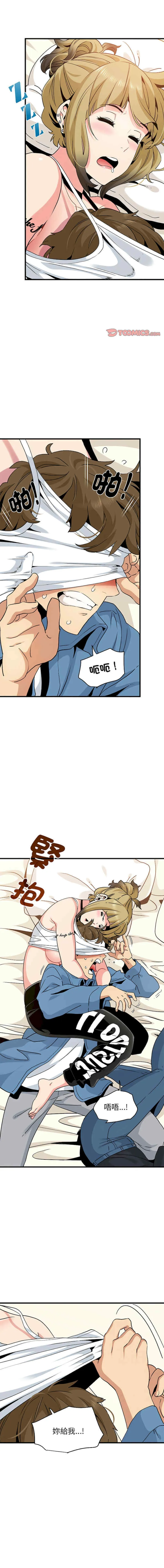发小碰不得/强制催眠 第24話