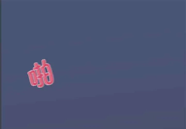 发小碰不得/强制催眠 第29話