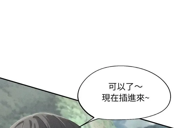 危险同学会 第108話
