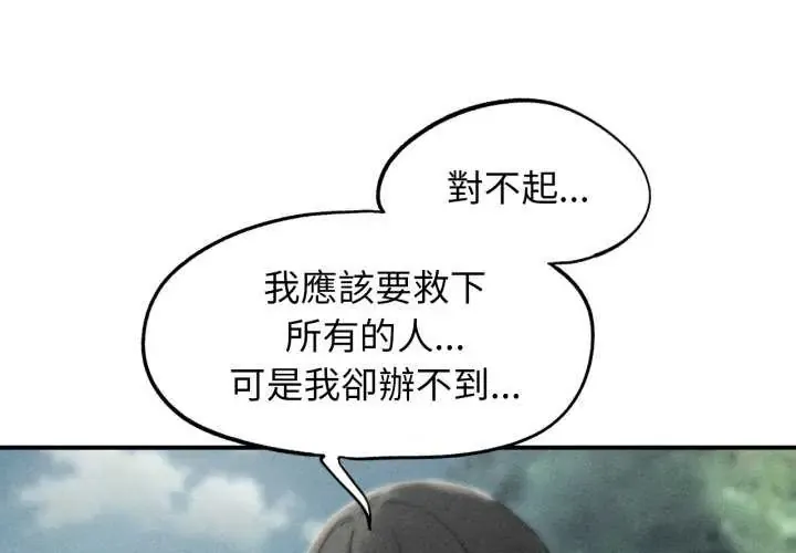 危险同学会 125 危险同学会