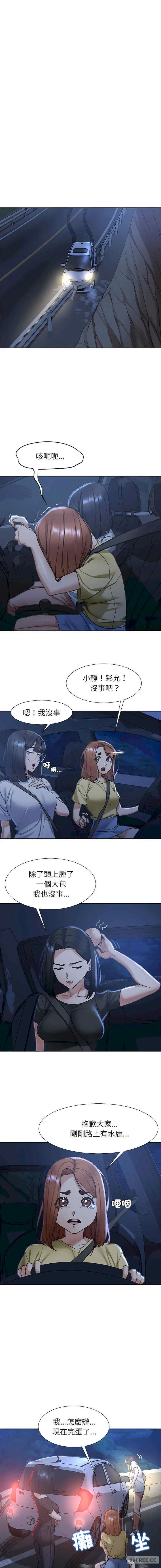 危险同学会 第4話