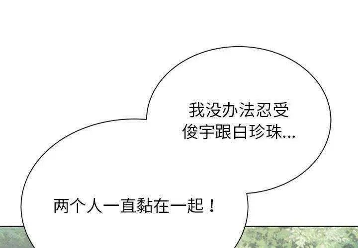 危险同学会 第41話
