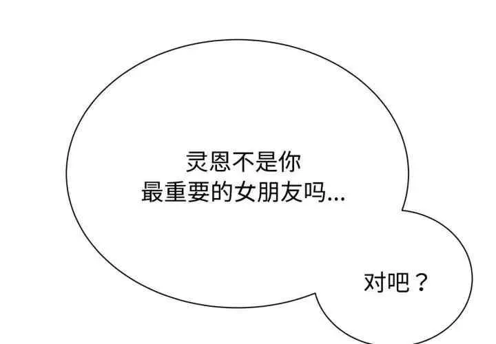 危险同学会 第44話