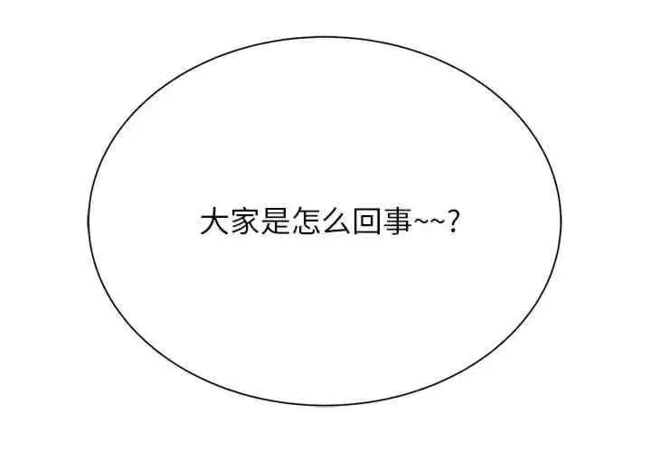 危险同学会 第47話