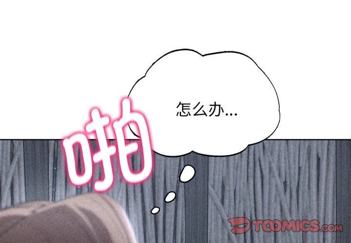 危险同学会 第53話
