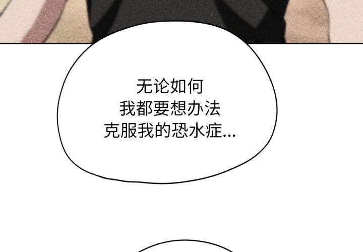 危险同学会 第60話