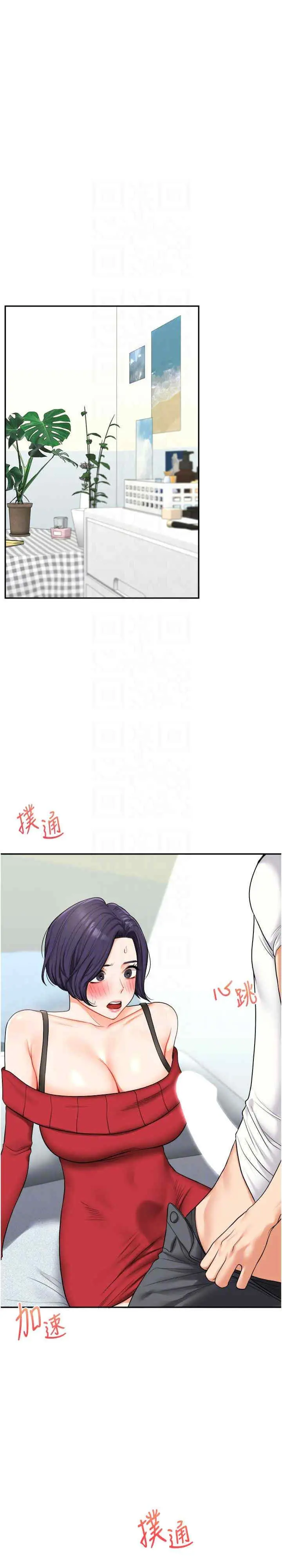 玩转学姐 第26话