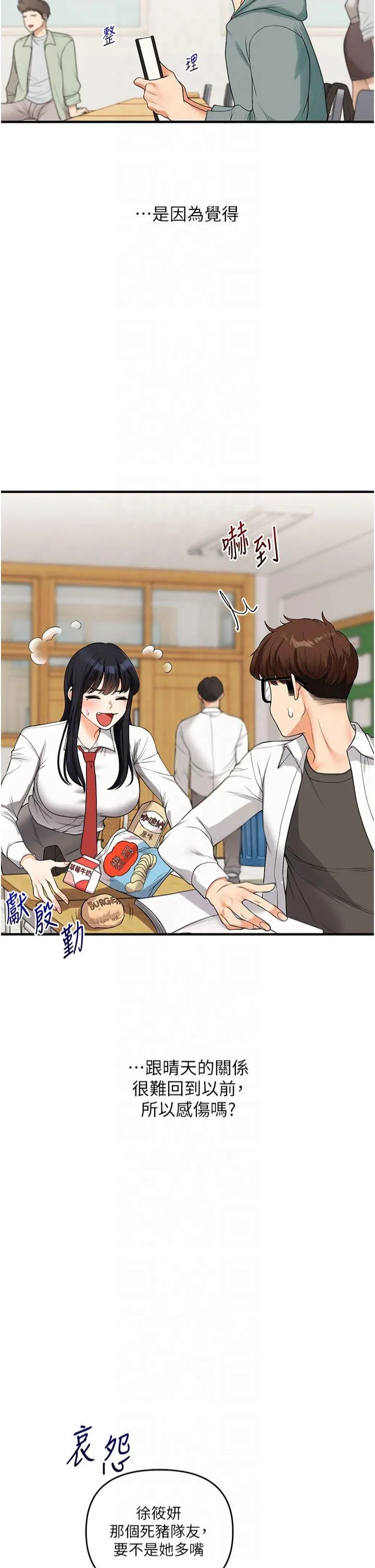 玩转学姐 第53话  夜半露奶湿一下♡
