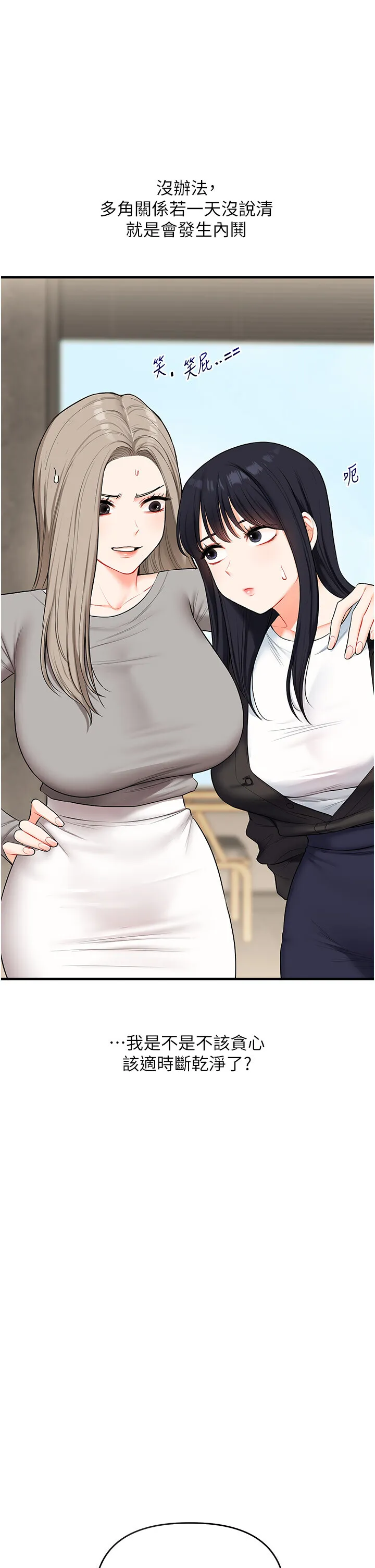 玩转学姐 第68话  萌妹首玩激战三人行