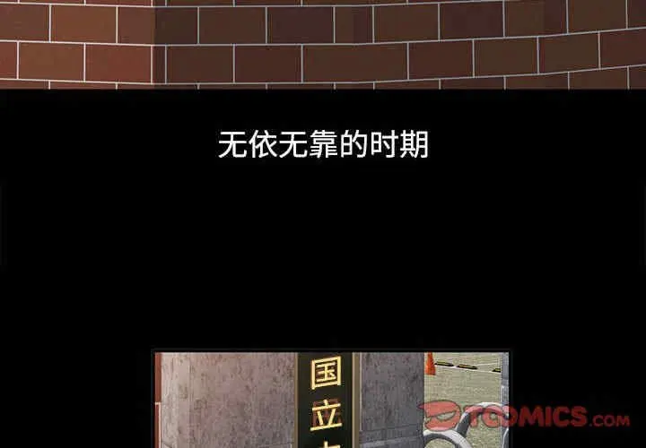 可以爱你吗 第1話