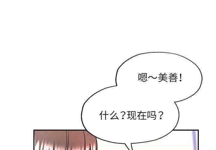 可以爱你吗 第11話