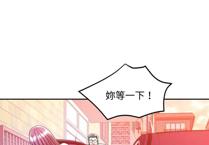 可以爱你吗 第101話