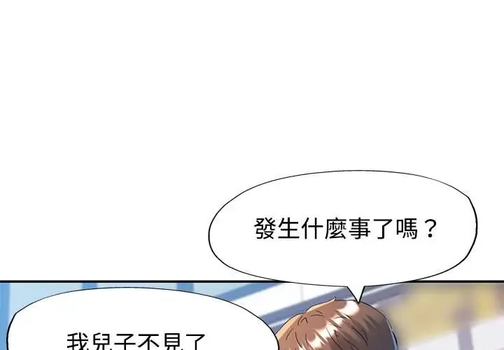 可以爱你吗 第116話
