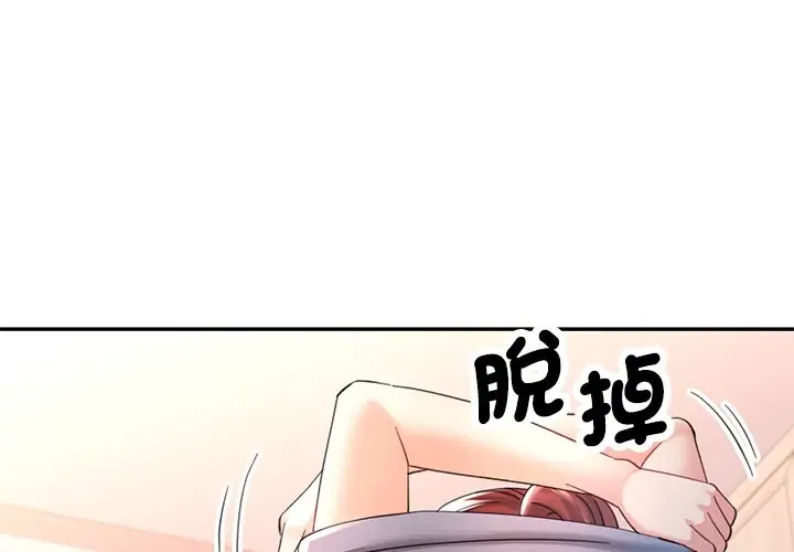 可以爱你吗 第117話