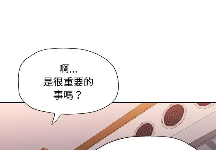 可以爱你吗 第119話