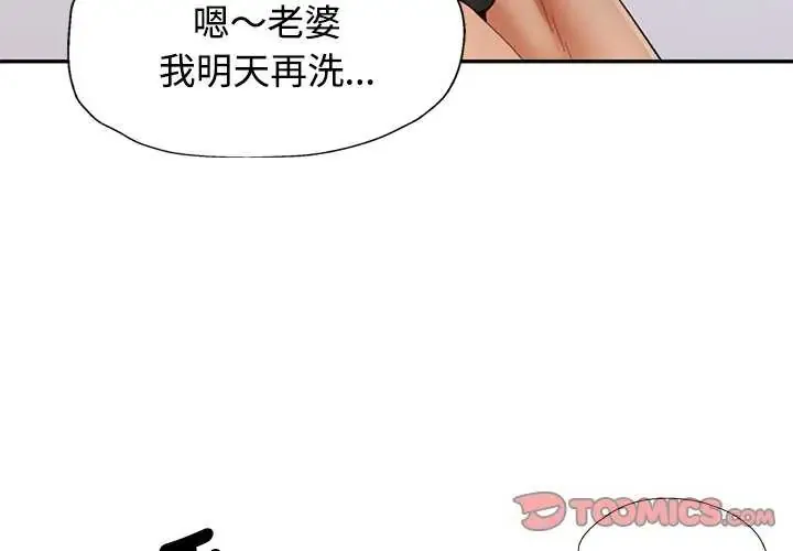 可以爱你吗 第120話