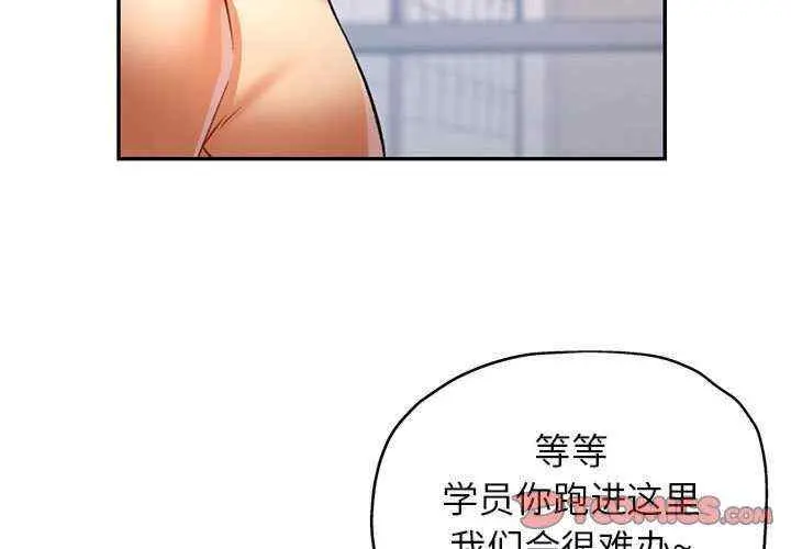 可以爱你吗 第14話