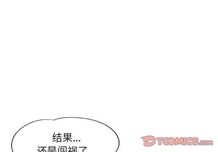 可以爱你吗 第20話