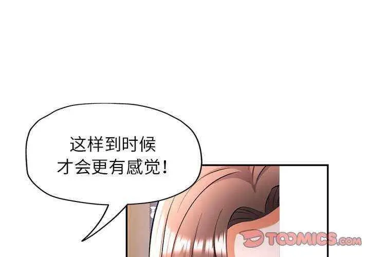 可以爱你吗 第21話
