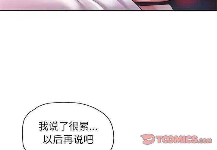 可以爱你吗 第27話