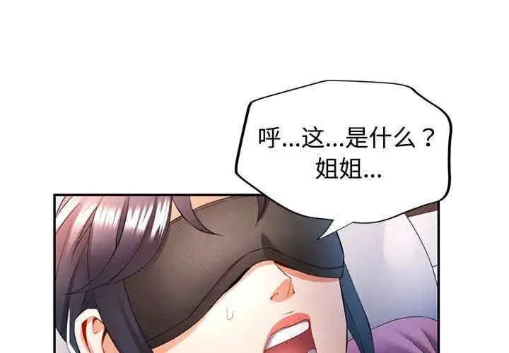 可以爱你吗 第30話
