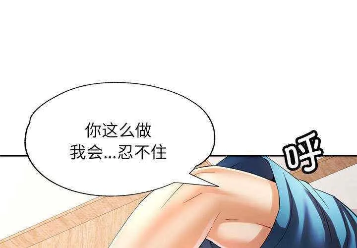 可以爱你吗 第36話