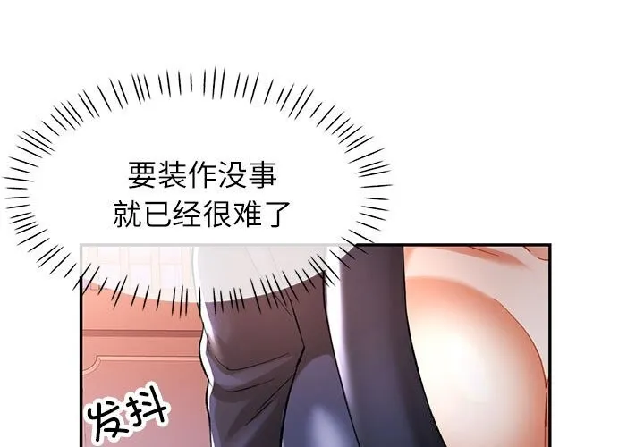 可以爱你吗 第43話