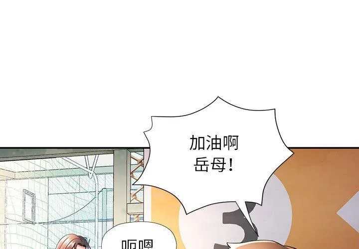 可以爱你吗 第45話