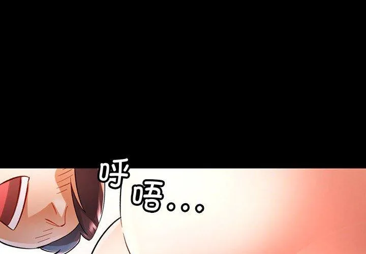 可以爱你吗 第46話