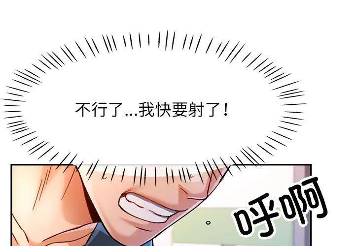 可以爱你吗 第49話