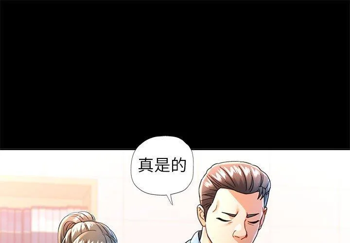 可以爱你吗 第54話