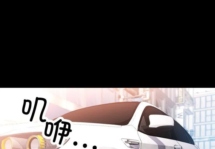 可以爱你吗 第55話