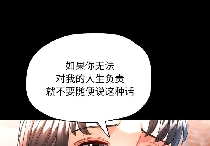 可以爱你吗 第58話