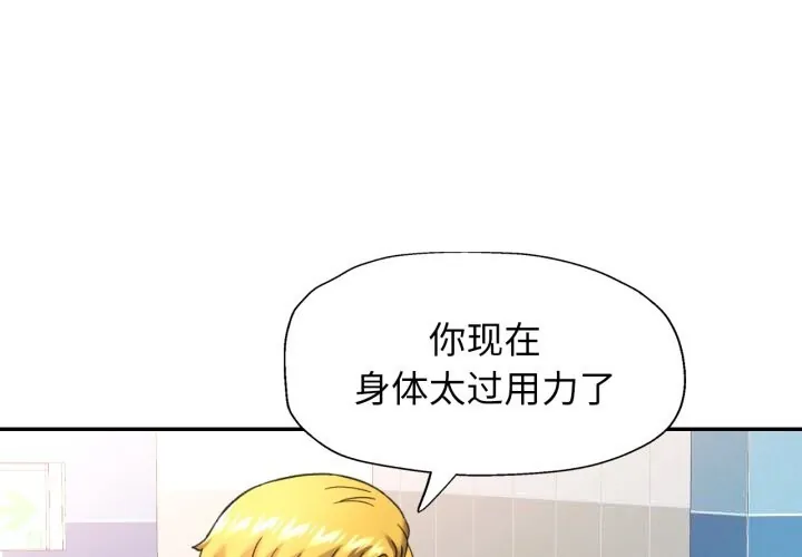 可以爱你吗 第65話