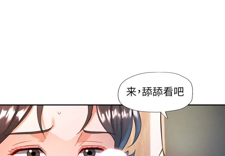 可以爱你吗 第71話
