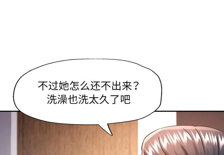 可以爱你吗 第72話