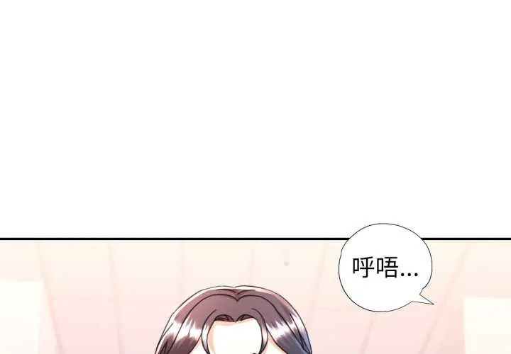 可以爱你吗 第75話