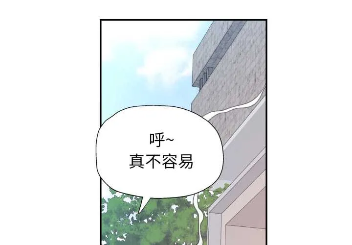 可以爱你吗 第79話