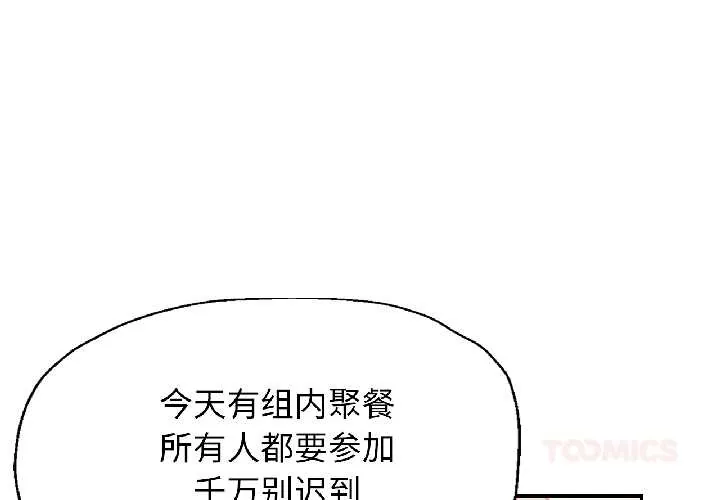 可以爱你吗 第81話