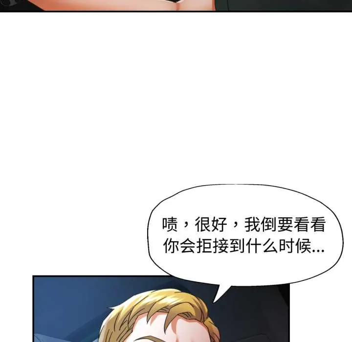 可以爱你吗 第86話