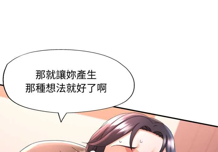 可以爱你吗 第96話