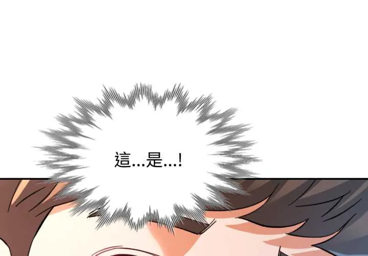 可以爱你吗 第100話