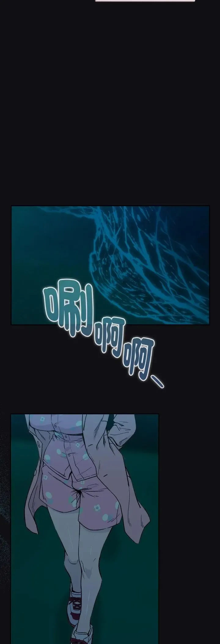 下班后的例行恋爱 第107話