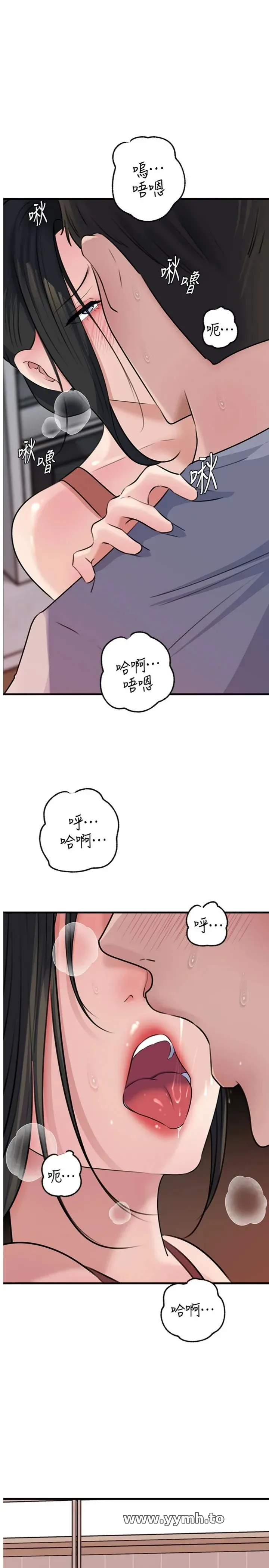 岳母为何那样 第100話