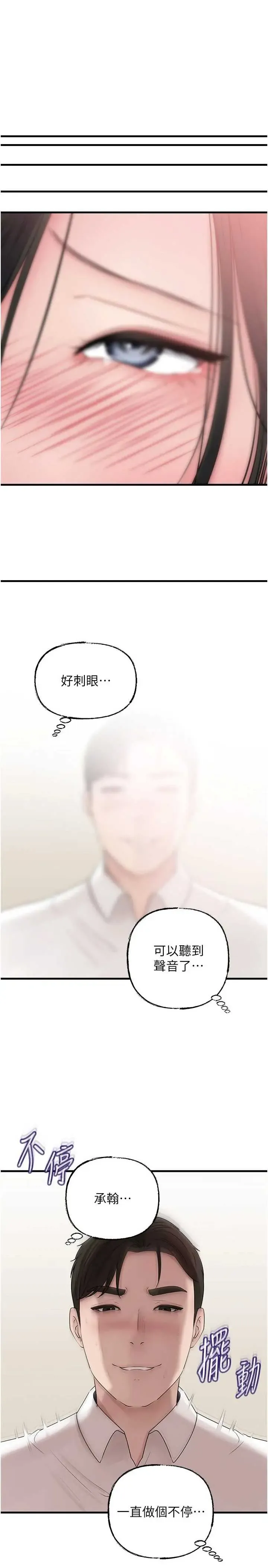 岳母为何那样 第104話