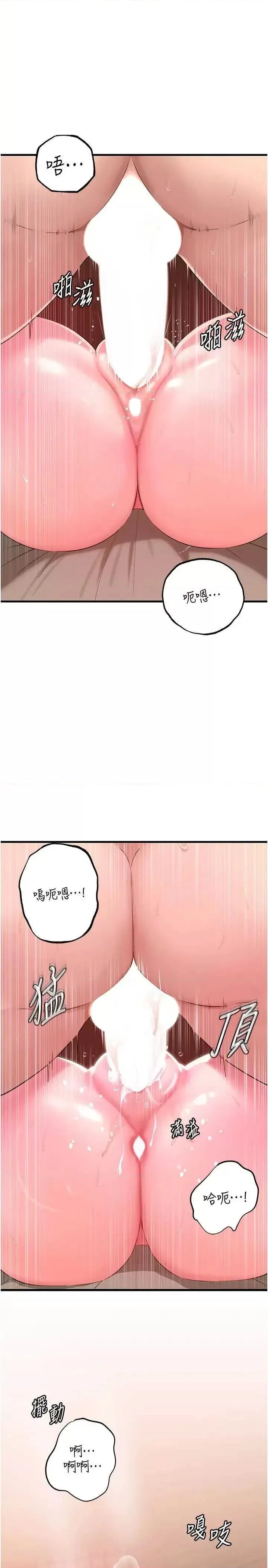岳母为何那样 第54話