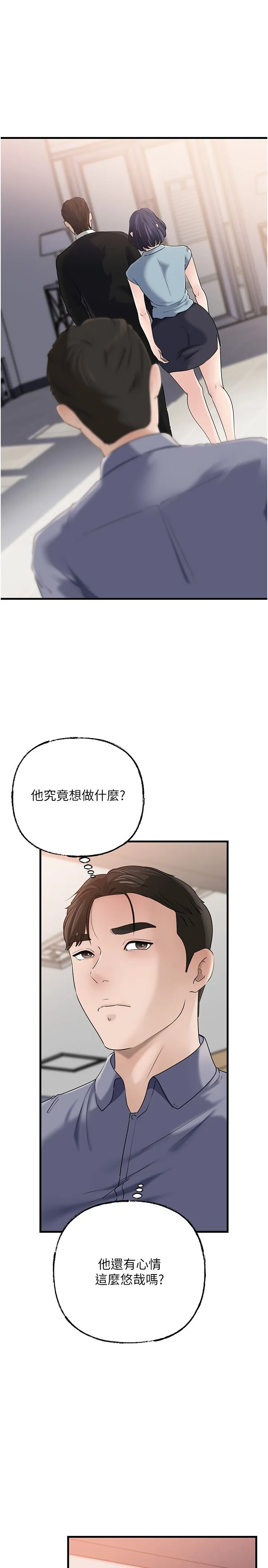 岳母为何那样 第78話