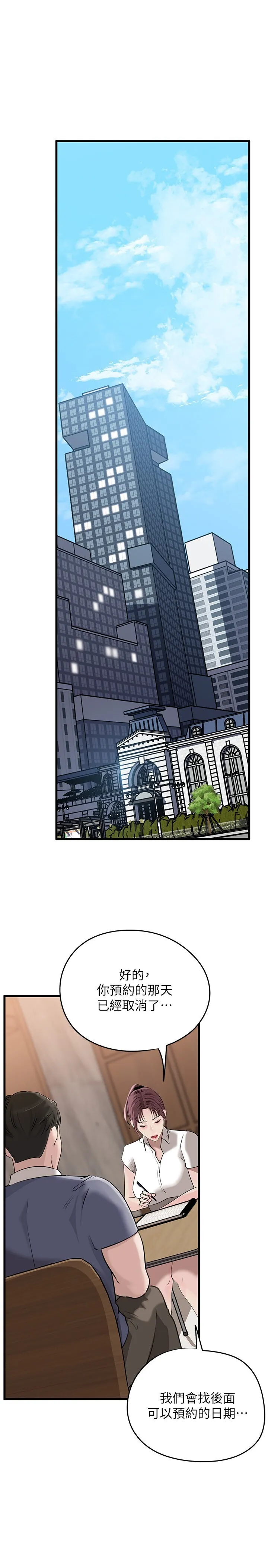 岳母为何那样 第93話