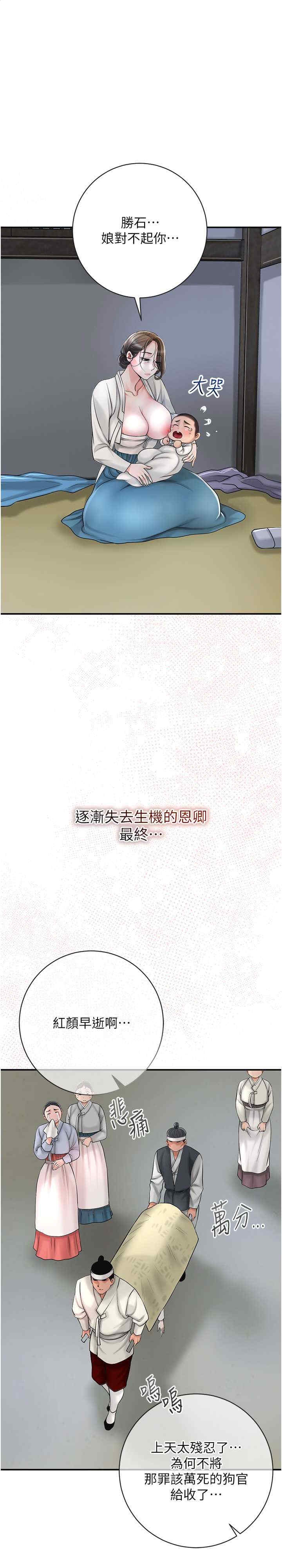 花容湿色取花点 第12话