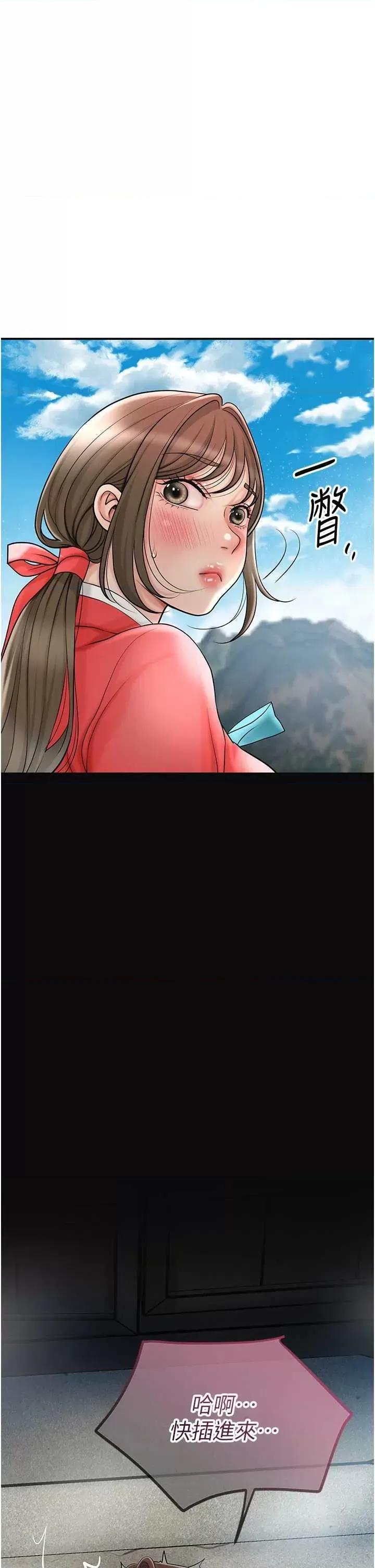花容湿色取花点 第50话  你今晚也会来吗?